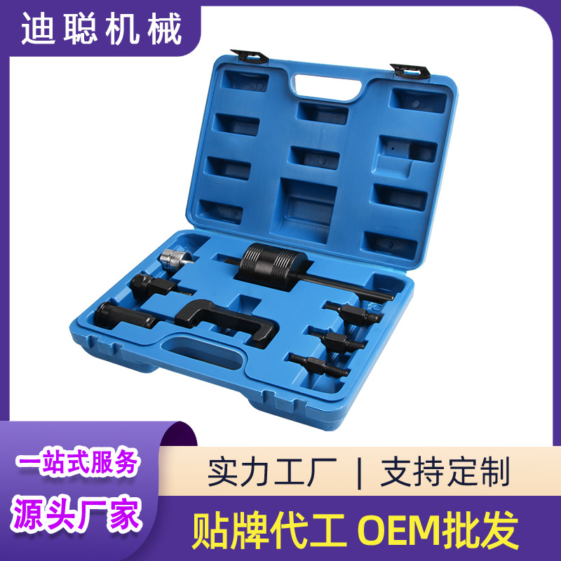 9件套奔驰柴油喷油嘴拆卸器 喷油嘴拆装工具 汽保工具