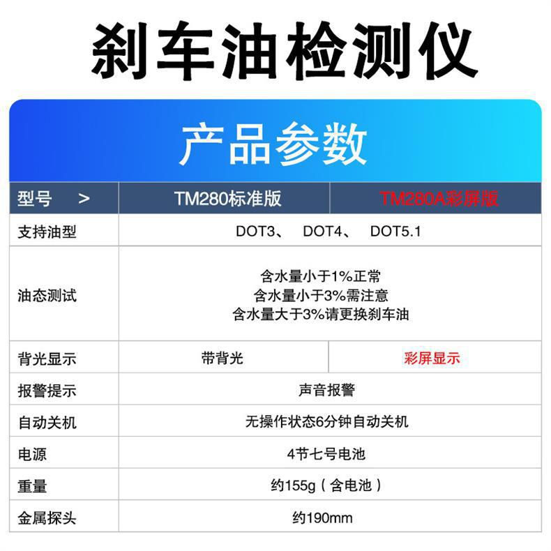 Brake fluid detector car brake fluid moisture meter TM280 brake fluid meter Tekman TM280A