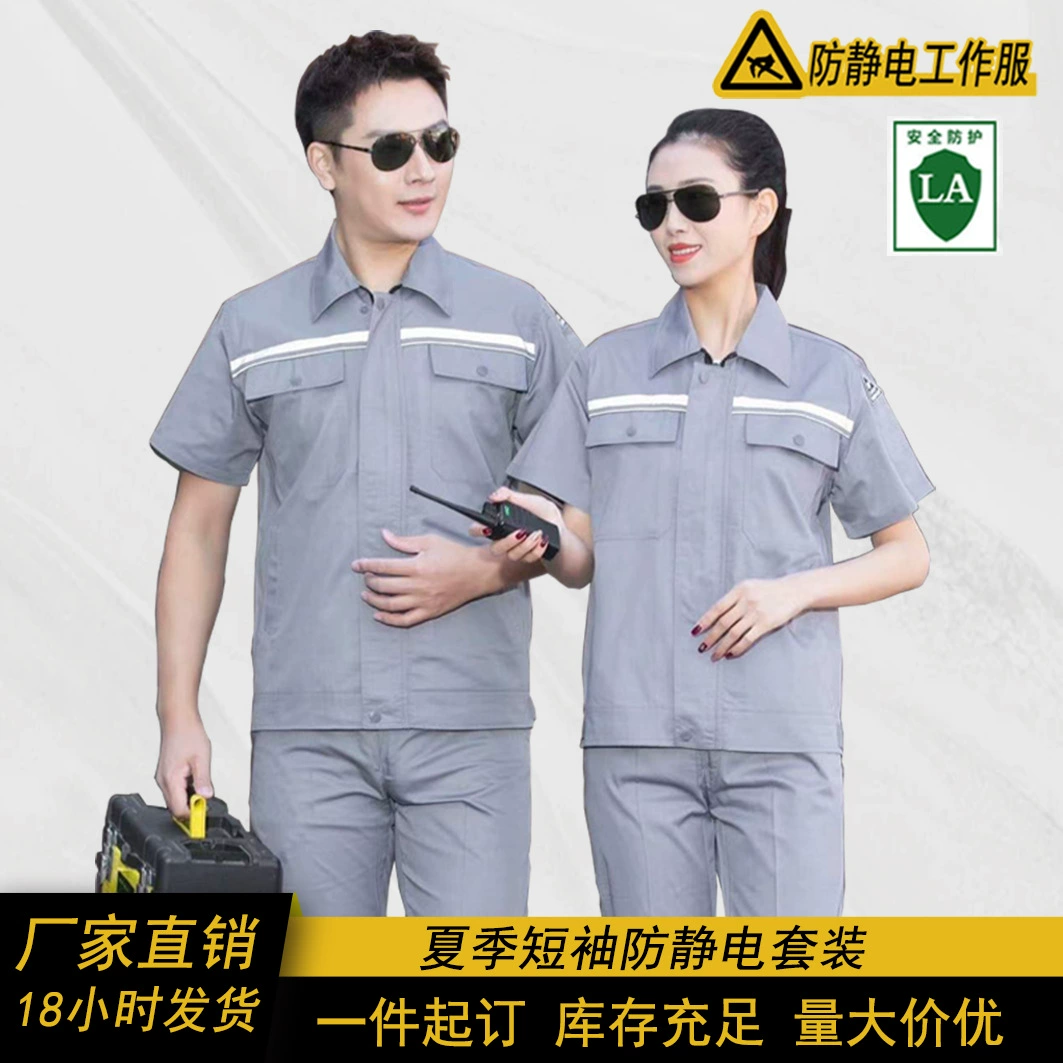Летняя антистатическая рабочая одежда, костюм с короткими рукавами, светоотражающие полосы, заводская одежда, мастерская, автозаправочная станция, химический завод, тонкая одежда для защиты труда