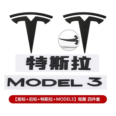 Car logo: Hood Lettering, Tail Lettering, Modification - 3-front-3-rear-tesla-model-3-matte-black-original-glue