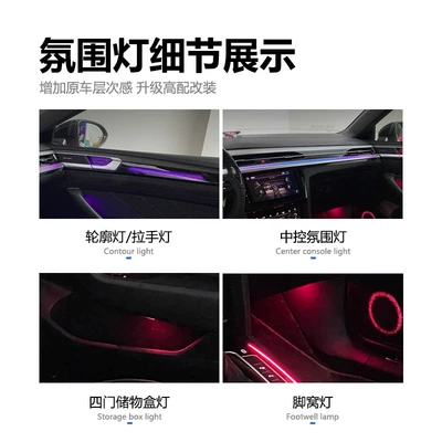 21-24 Volkswagen Cc Ambient – Panel (Dashboard) işıqlandırması