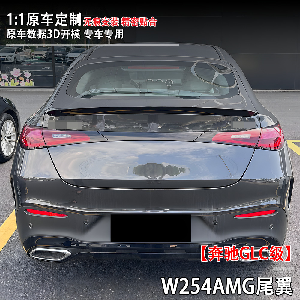 Suitable for 24+ Models of Mercedes-Benz Glc W254 Coupe260/300, Non-Destructive Installation of Amg Rear Wing Modification