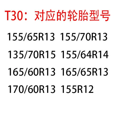 Car Anti-Skid Chain Thickeneded Off-Road Suv Car Van Mud Tire Anti-Skid Chain Red Cow Tendon (Tire snow chain) - thickened-red-t30