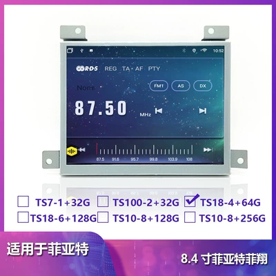 DVD Navigation Android Central Control Large-Screen - ts18-464g-84inch