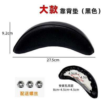 Vehicle Backrest, Small Electric: Electric car rear backrest - black-backrest-large-style-other