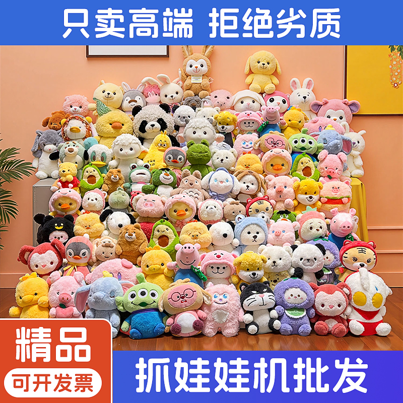 娃娃批发义乌娃娃机公仔玩偶毛绒玩具婚庆抛洒婚礼场互动小礼物