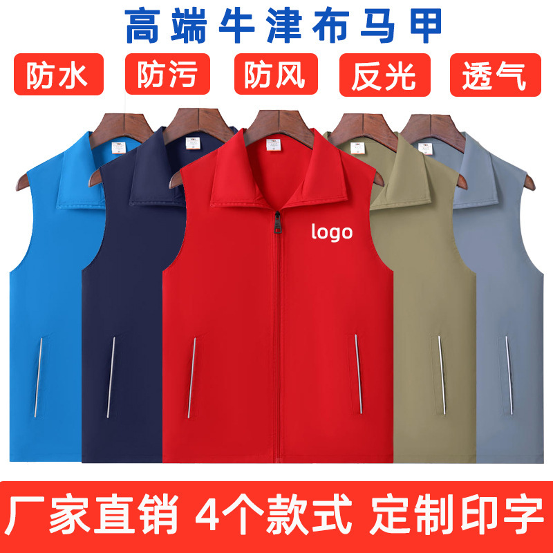 High-end vest custom outdoor reflective vest overalls printed logo word wear-resistant staff tooling enterprise group outfit