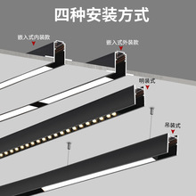 LED磁吸30w轨道无主灯无边框明装嵌入式轨道灯套件磁吸线条导轨灯