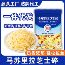 堡兰特马苏里拉芝士碎拉丝家用烘焙披萨焗饭芝士奶酪100g商用批发