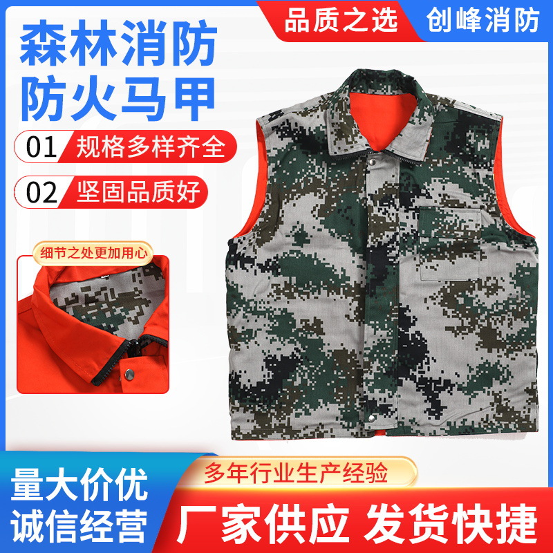 阻燃山林巡逻服装工作服两面穿带反光条森林消防防火马甲