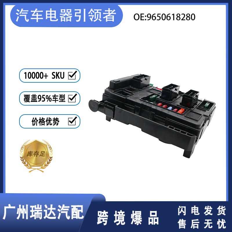 9650618280 adecuado para piezas de automóviles Peugeot caja de fusibles piezas de stock al por mayor