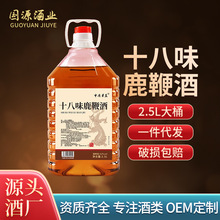 十八味鹿鞭酒 海参松茸鹿酒 2.5L露酒 OEM贴牌 源头厂家 极速出货