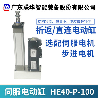 电缸电动缸伺服电缸推杆TBI滚珠丝杆高精度直连折返折伺服电动缸