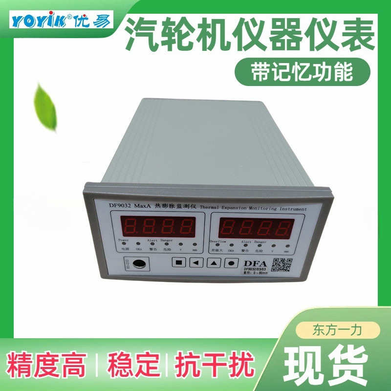 转速模件D421.52U1显示数据稳定清晰东方一力