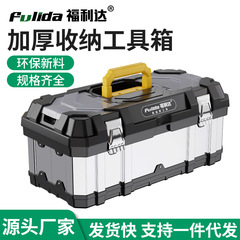工具箱セット家庭用多機能金物収納ボックスステンレス車載収納ボックス三層折り畳み工業級