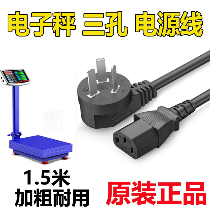 Электронные настольные весы, шнур питания с тремя отверстиями ACS-30, трехконтактный разъем, зарядное устройство, цифровые весы, зарядный кабель 220 В