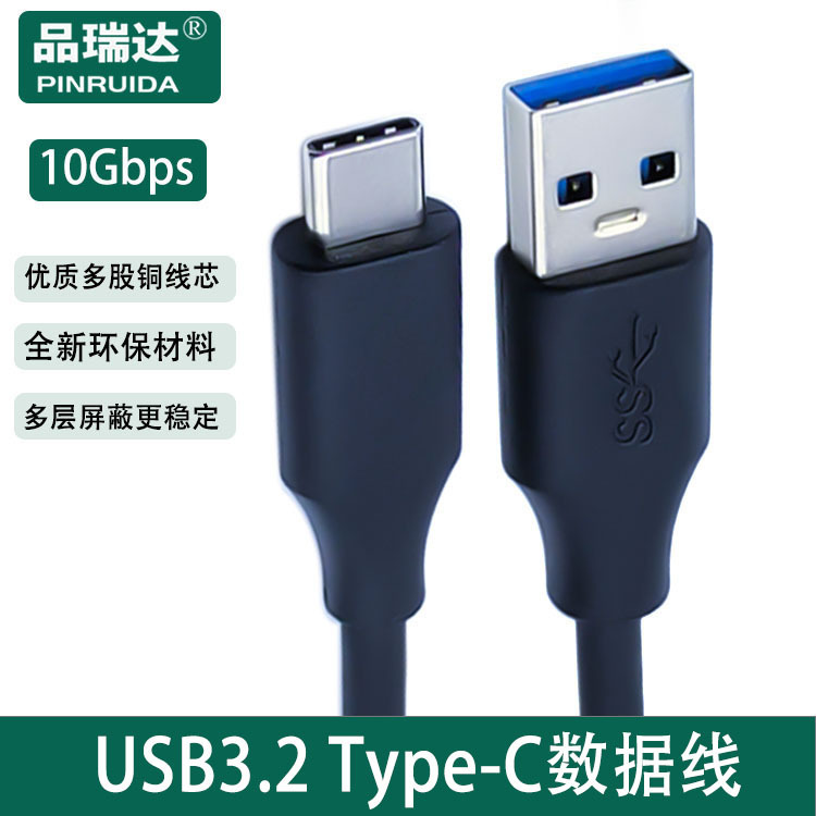 USB 3.2 to Type-C Data Cable Usb3.0 Type-C to Usb3.0 Hard Drive Data Cable 3A60W