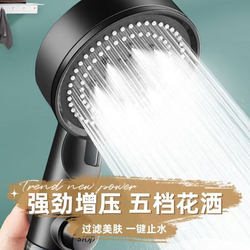 Five-speed pressurized filter cotton showerhead set for bathroom, handheld five-speed pressurized showerhead, visible filter cotton, one-button water stop full figure