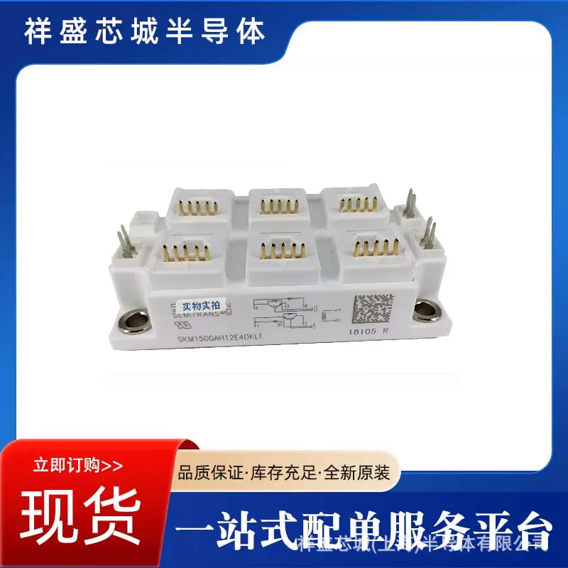 SKR135F08 西门康 可控硅 整流二极管igbt模块 晶闸管 全新原装