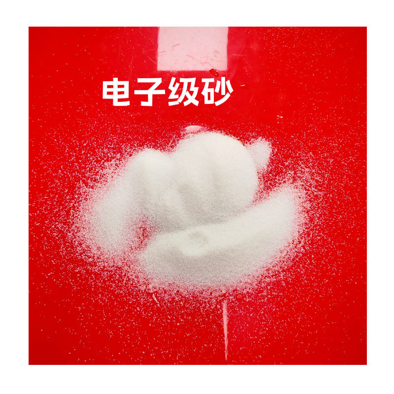 磁力磁性白色细沙40-80目枯山水造景石英砂2019真石漆墙面彩砂儿