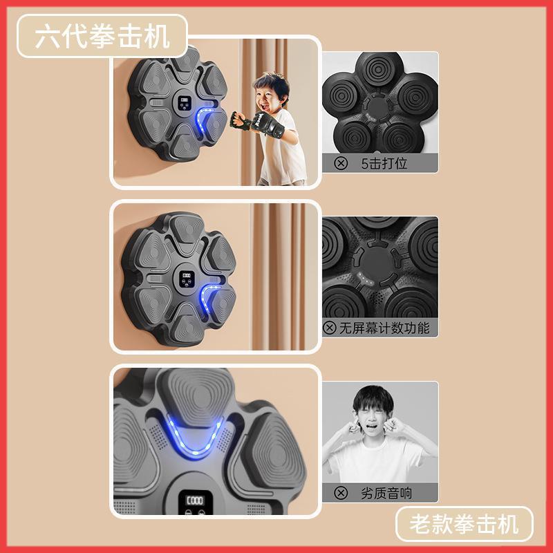 スマート音楽ボクシングマシン訓練器ネット赤反応壁ターゲットボクシングターゲット家庭用児童リズムターゲット成人訓練|undefined