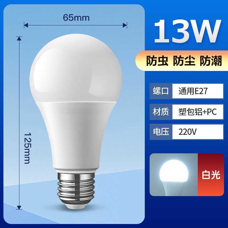lámpara de lámpara LED de aluminio de plástico ahorro de energía e27 tornillo e14 pequeña lámpara de lámpara LED doméstica super brillante interior ahorro de energía