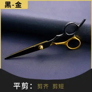 블랙 골드 플랫 컷