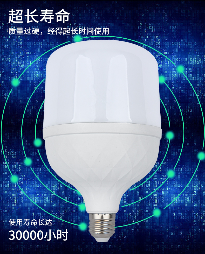 白球泡详情页-790_08