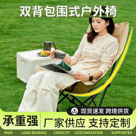 户外折叠月亮椅露营四挡调节椅子高背钓鱼野餐摆摊便携折叠椅子