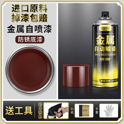 Avtomobil boyası | Paint for Furniture and Wood - imported-raw-materials-anti-rust-bottom-paint-450ml-upgraded-version-bottle-spray-paint