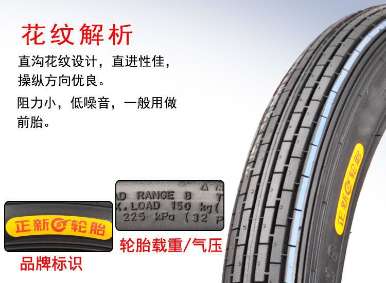 Zhengxin tire 2.75-18 motorcycle front tire rear tire inner tube Xiamen off-road tire 275-18-inch 8-layer