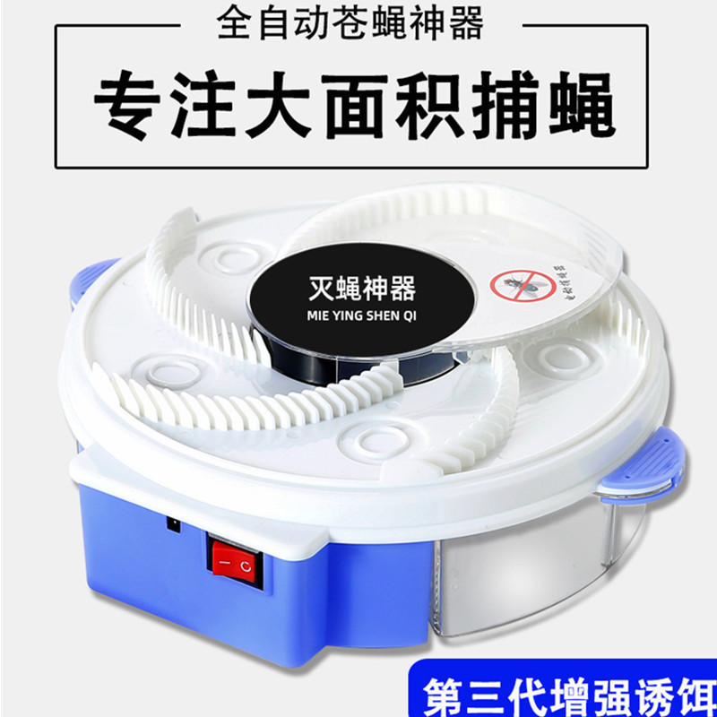 国境を越えた全自動ハエ捕獲器家庭用回転滅ハエ捕獲器ホテルレストランでハエ捕獲器を掃除する|undefined