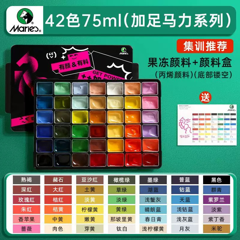 Mali Full Power 42 Colors 75ml Jelly Acrylic Paint Set Waterproof Sunproof Non-Fading Art Special Set