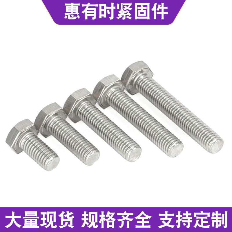 Болт с шестигранной головкой M6x20