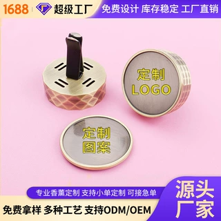 厂家直销车载金属香薰夹 定制铝合金圆形空调出风口汽车高级香薰