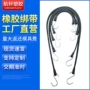行李精品登山rubberstrap捆绑带