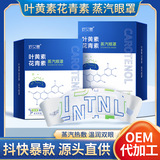 Паровая маска для глаз с лютеином и антоцианином, студенческая маска для сна, горячий компресс для глаз, светоблокирующая паровая маска для глаз из полыни