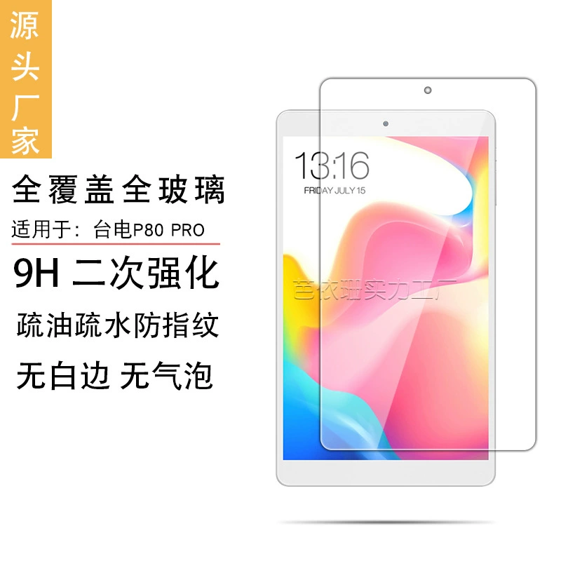 Удобная защитная стеклянная пленка для планшета Taipower P80 Pro, защитное стекло 8 дюймов для планшета Taipower P85T с высоким разрешением
