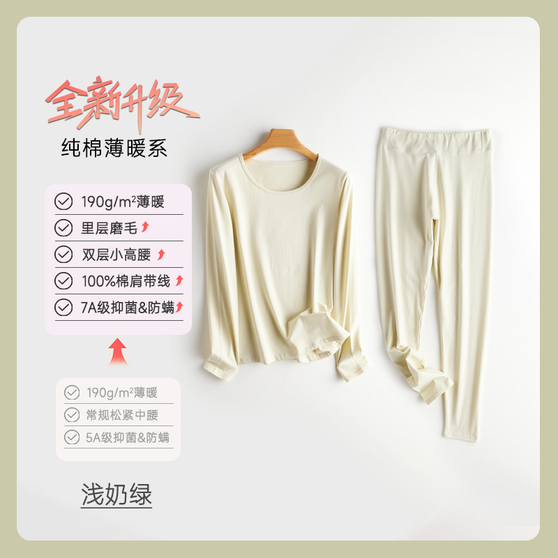秋の服の秋のズボンの女性の純綿のスーツは底の中で保温の下着の純綿の学生の下着のスーツを着ます。|undefined