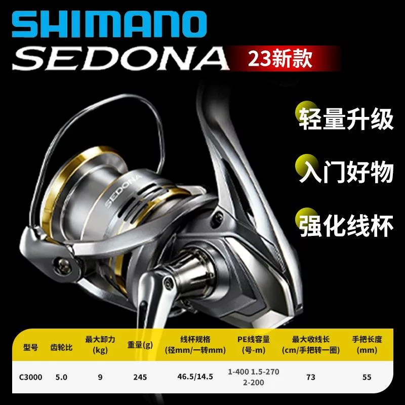 SHIMANO 23 SEDONA spinning wheels lure wheel far pitching wheel shallow line cup 17 sedona