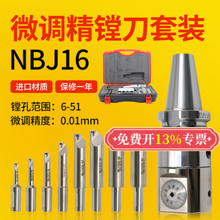 NBJ16�M�����M�����b�ӹ����Ŀ��{ʽ΢�{�^BT40/50/30㊴��M����