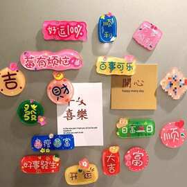 冰箱贴磁贴字牌文字可爱磁性贴个性亚克力磁铁糖果色吸铁石祝福语