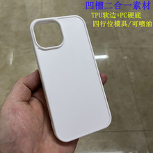 适用喷油iPhone15白色凹槽手机壳苹果15二合一tpu+pc镶钻贴皮素材