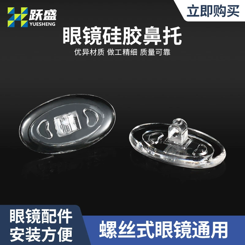 Очки Воздушная подушка для носа силиконовая сверхмягкая подушка для носа для глаз