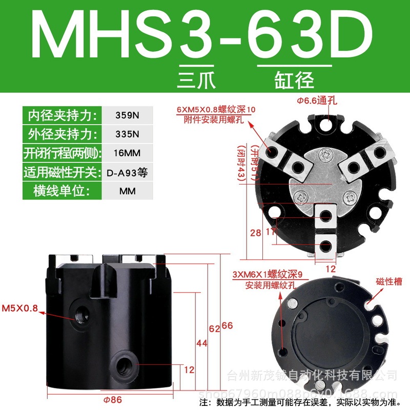 MHS2手指气缸机械手夹爪HFCI三爪气动卡盘夹具16D/20D/32D/40D/63|undefined