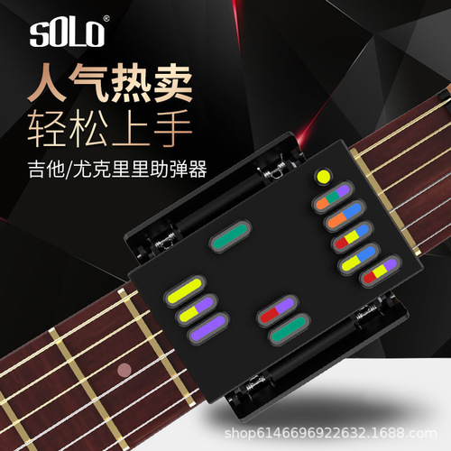 Solo Guitar Assistant Practice Magic Ukulele Left Hand Chord One-Click Automatic Button String Helper