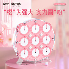 奇艺传世魔表冰川蓝紫色粉色魔A竞速全磁定位专业比赛魔方格儿童