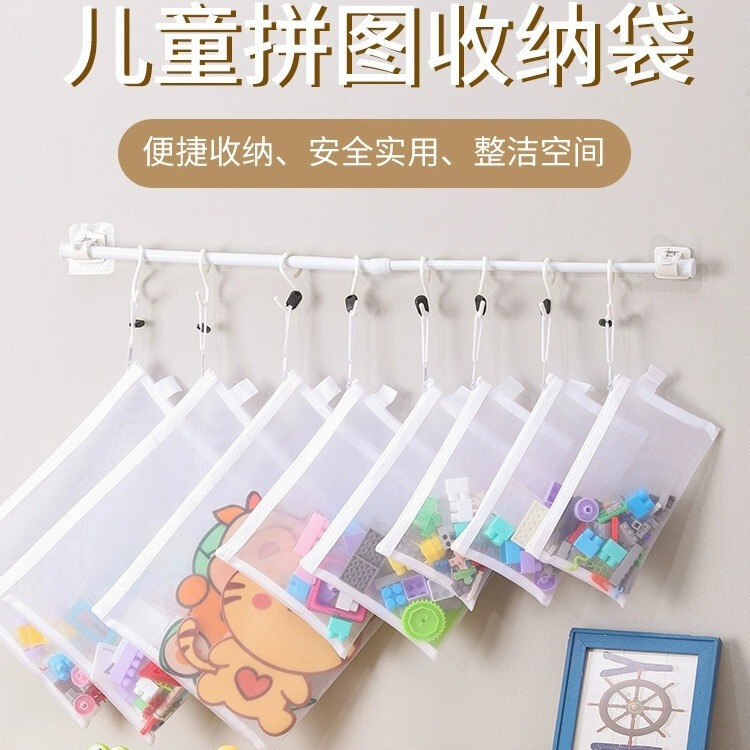 Toy Storage Bag Puzzle Classification Zipper Mesh Bag Children's Small Particle Building Blocks Finishing Transparent Box File Hanging Bag Toy Storage Bag Puzzle Classification Zipper Mesh Bag Children's Small Particle Building Blocks Finishing Transparent Box File Hanging Bag