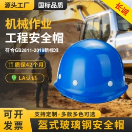 其他头部防护;塑料安全帽;交通安全服装