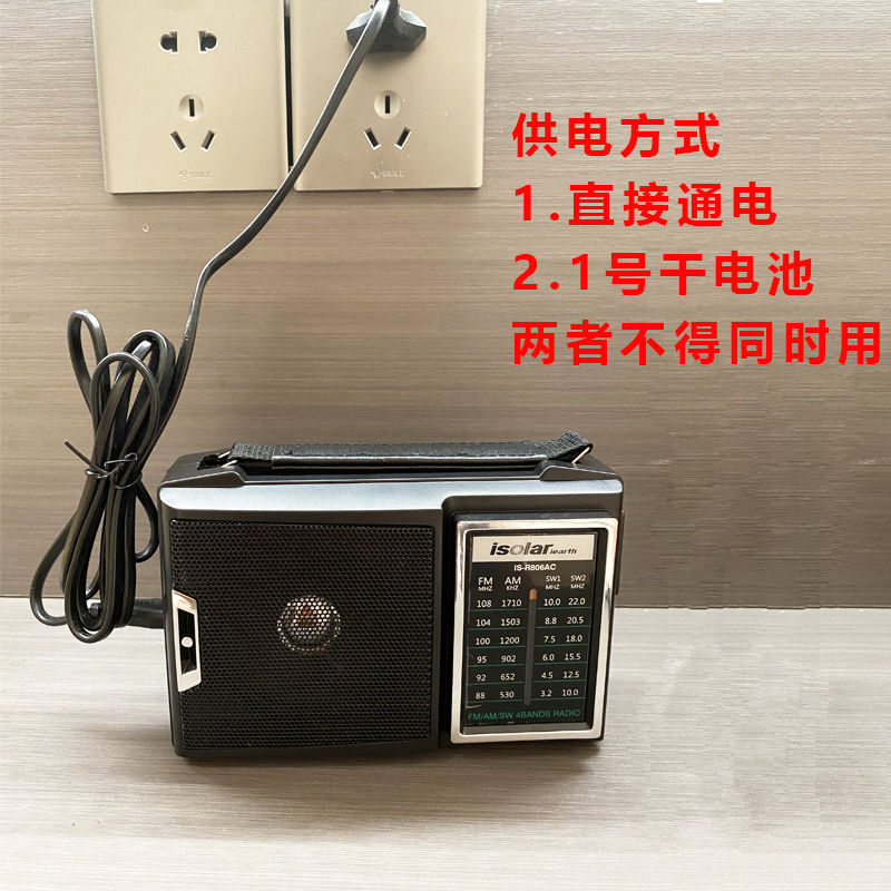 Radio retrógrada portátil transfronteriza especial para personas mayores con rueda de rodillos de operación simple y estación de medición manual de transmisión multibanda